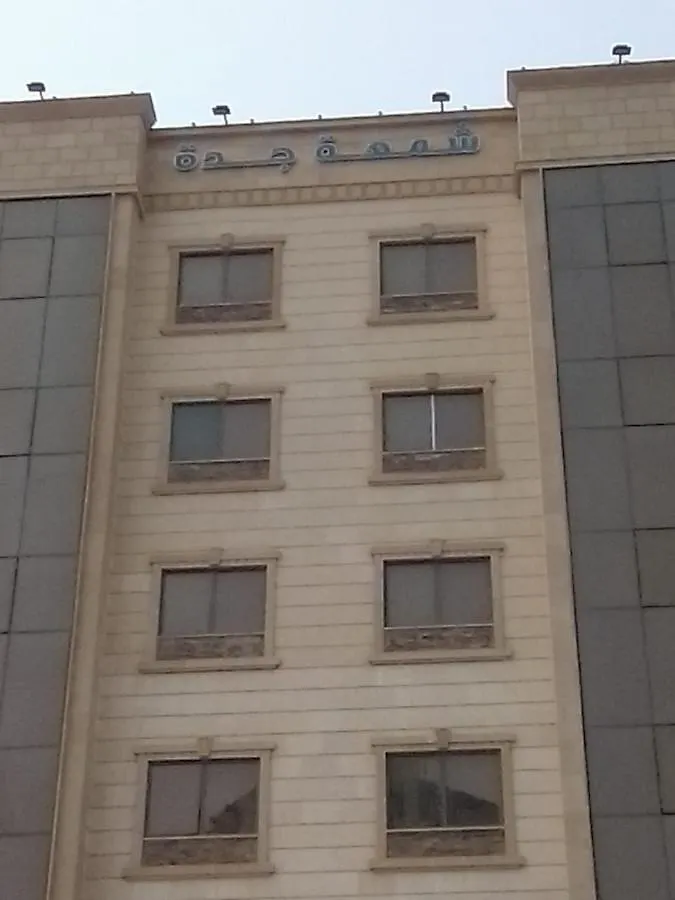 شمعة جدة للأجنحة الفندقية 3*,  المملكة العربية السعودية